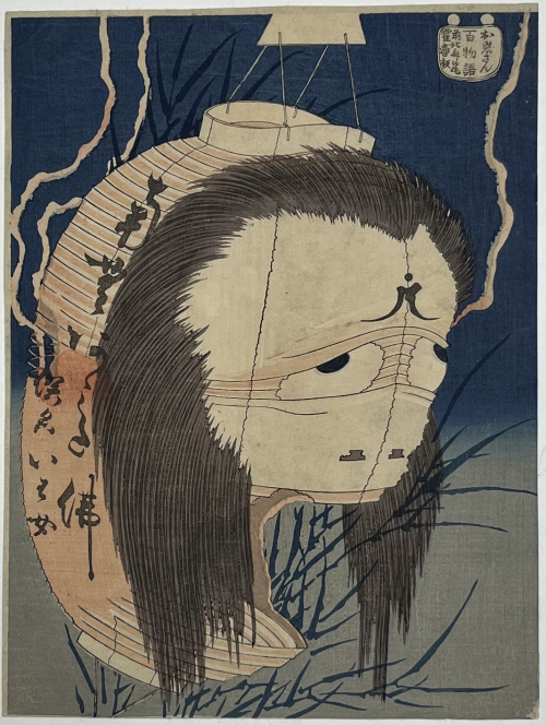 Hokusai Katsushika (1760-1849), Le fantôme Oiwa Apparaissant dans la lanterne qui avait eté offerte à Mänes par son mari
